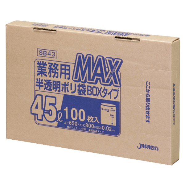 SB43 MAX BOX 45L 600枚