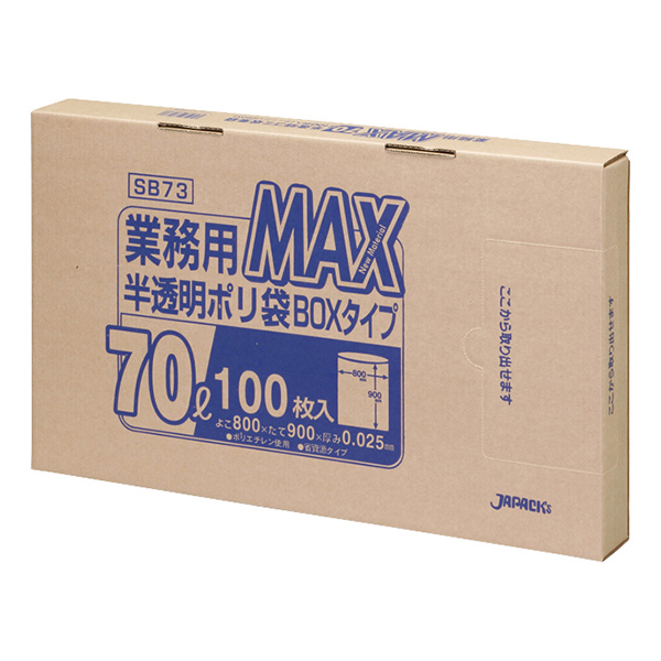 SB73 MAX BOX 70L 500枚